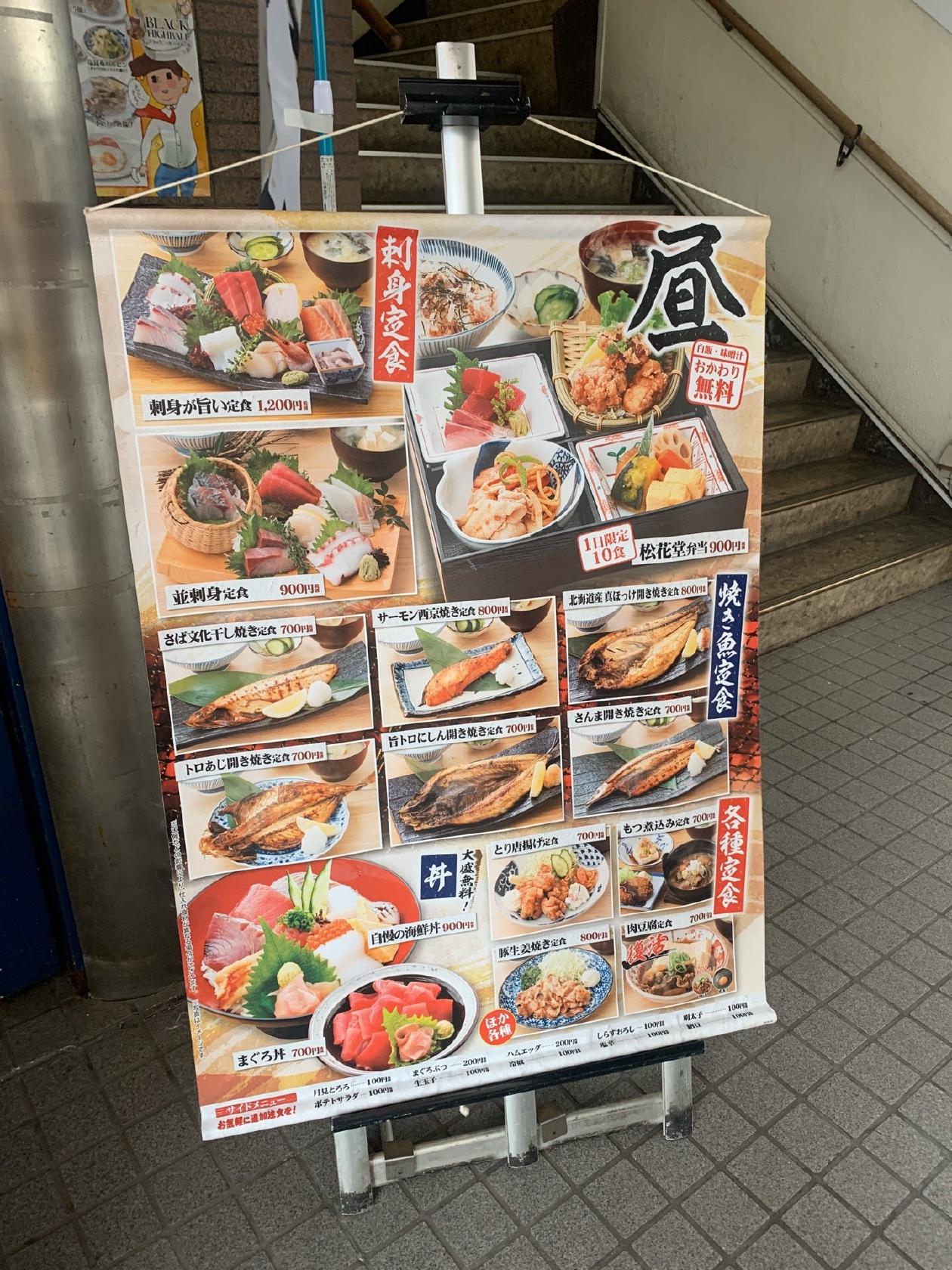 カラオケ歌うんだ村 五井西口店