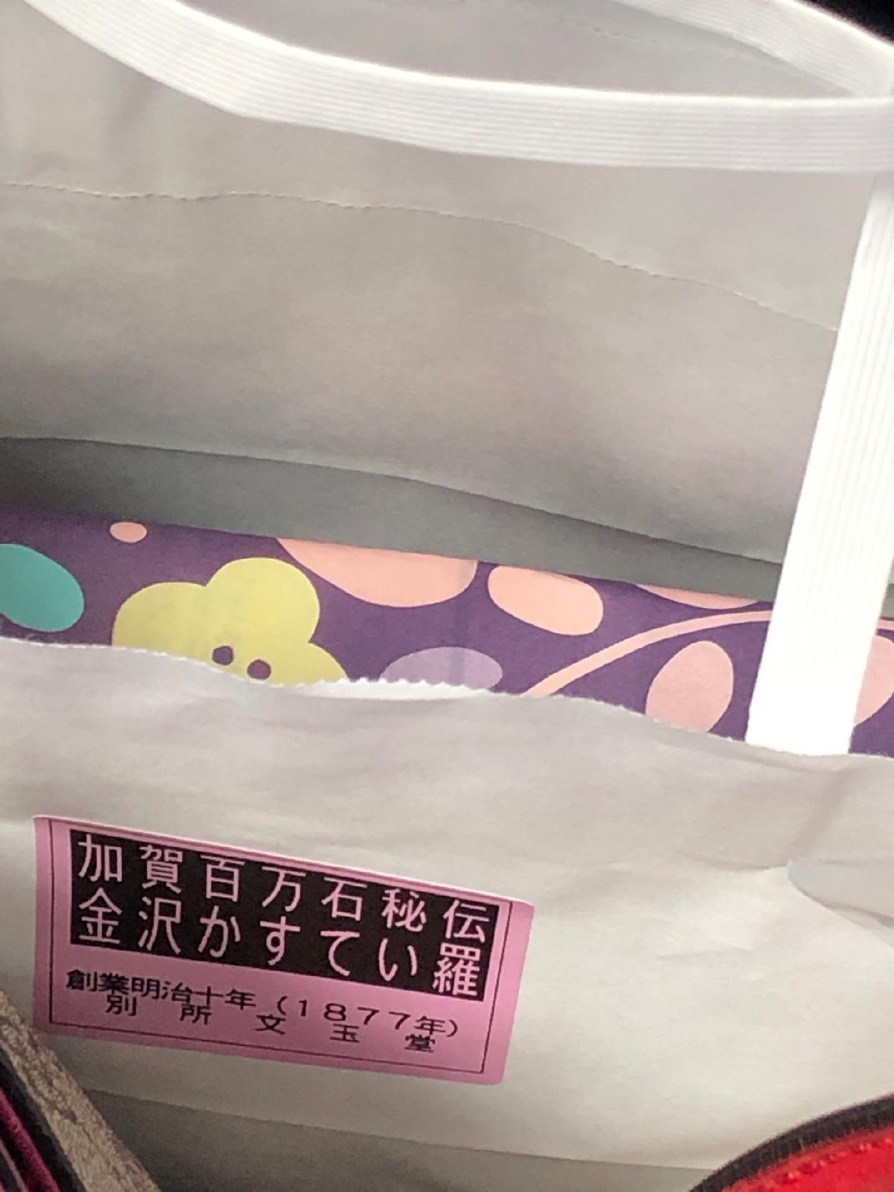別所文玉堂
