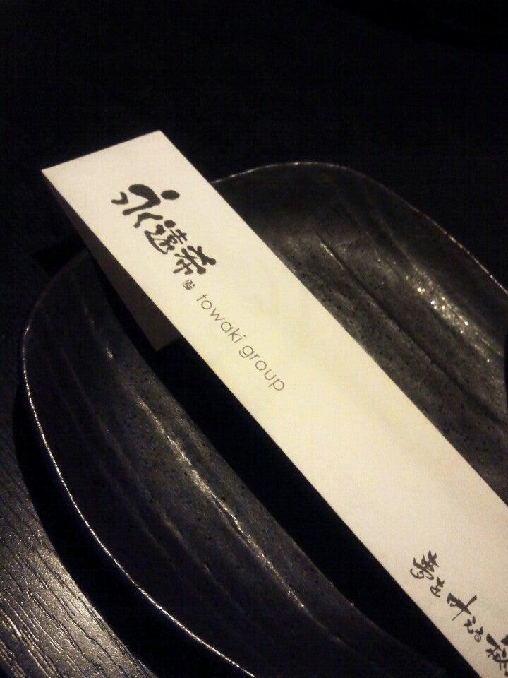 魅食酒房　永遠家825