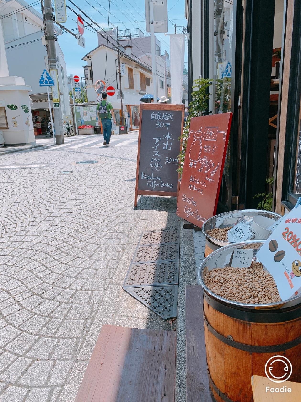 鎌倉コーヒー豆. com