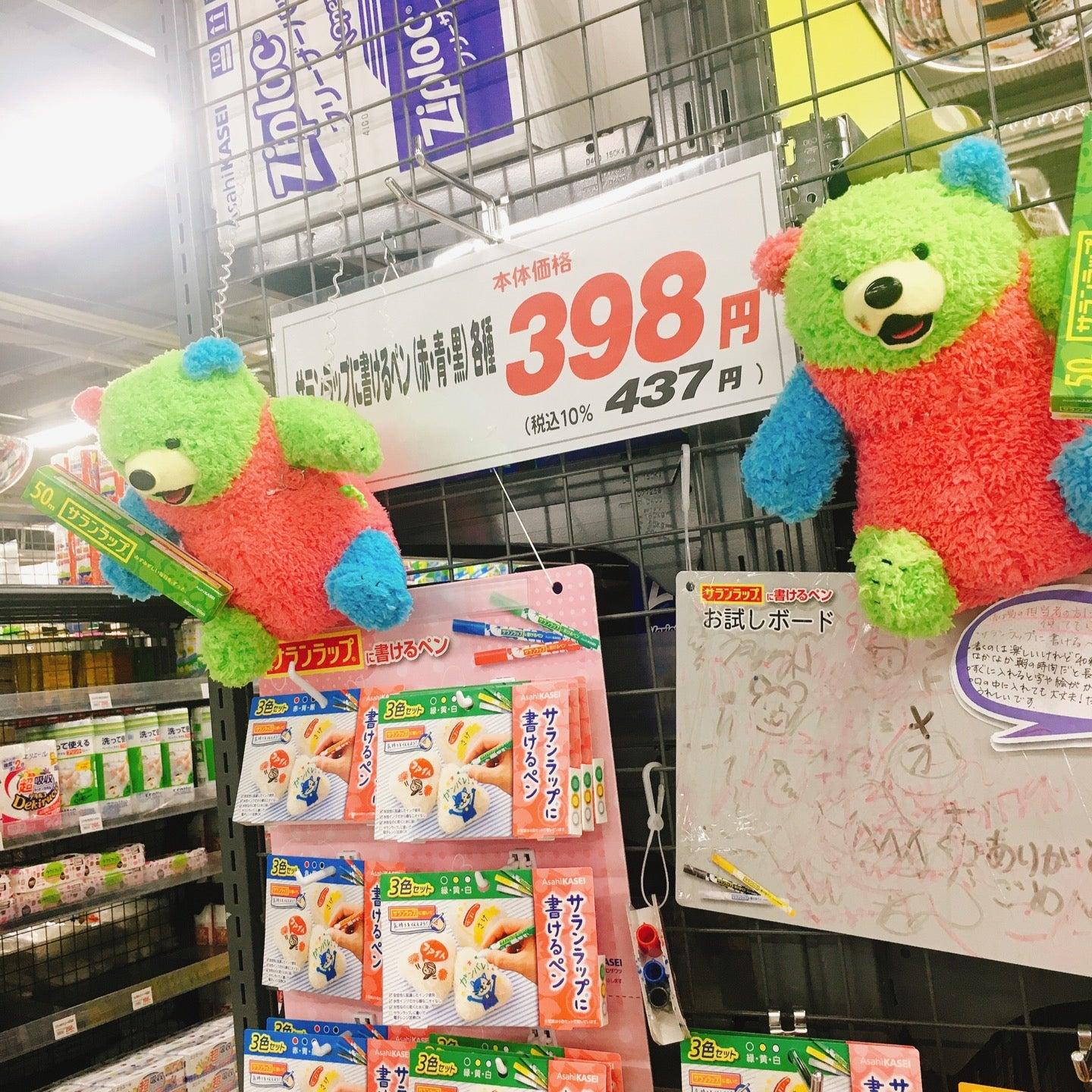 薄皮たい焼き たい夢 聖籠店