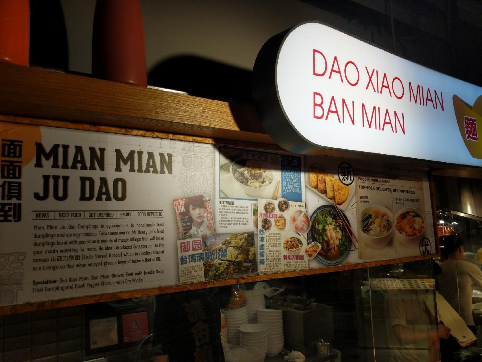 Dao Xiao Mian 刀削面
