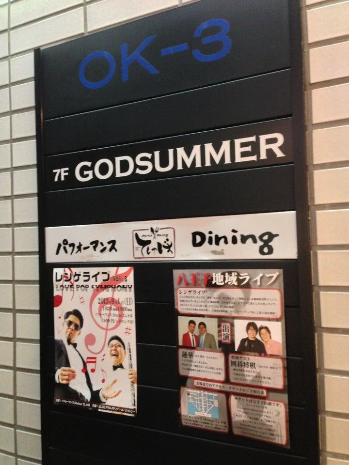 パフォーマンスDining てしゃば