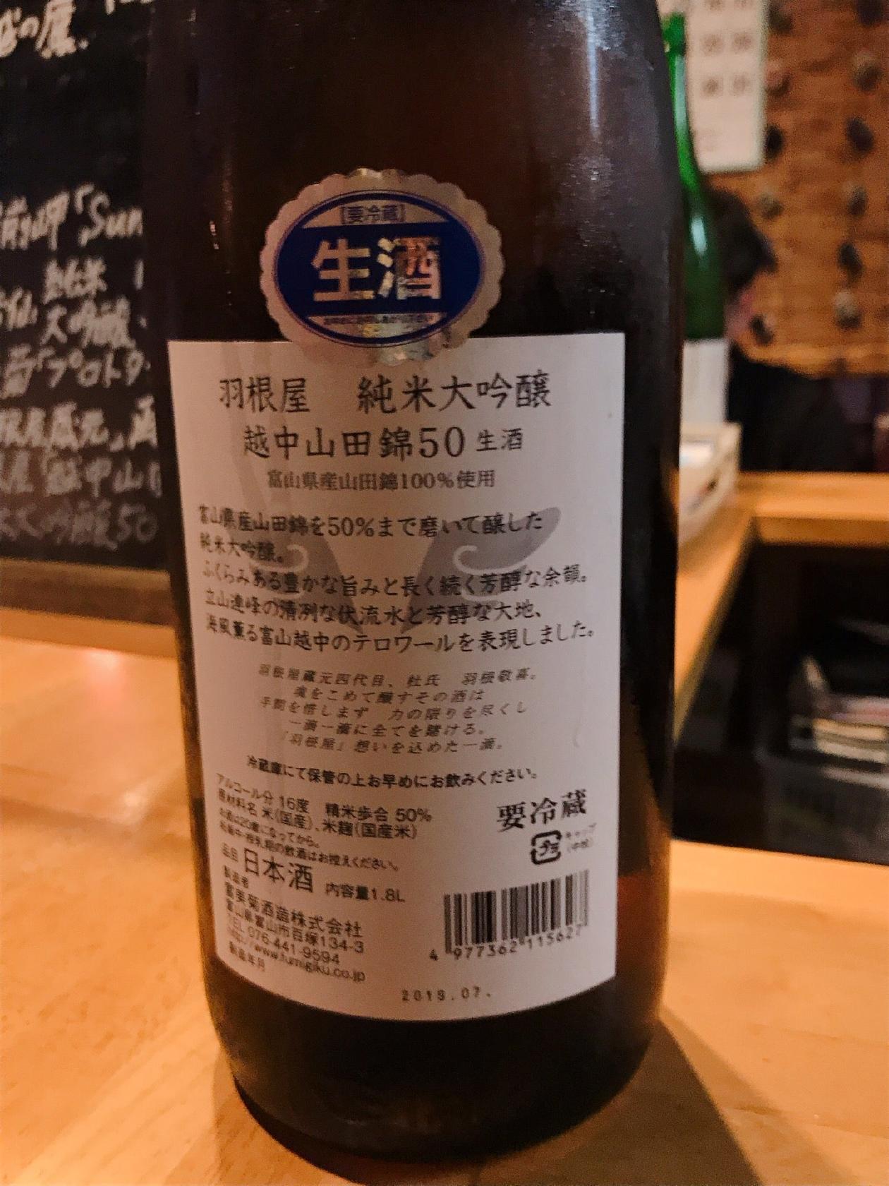 肴屋 奏