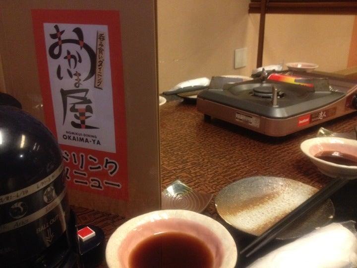 炭焼焼肉ダイニング おかいま屋