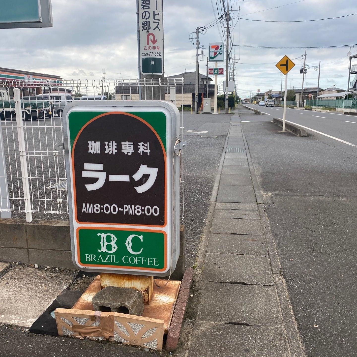 珈琲専科ラーク