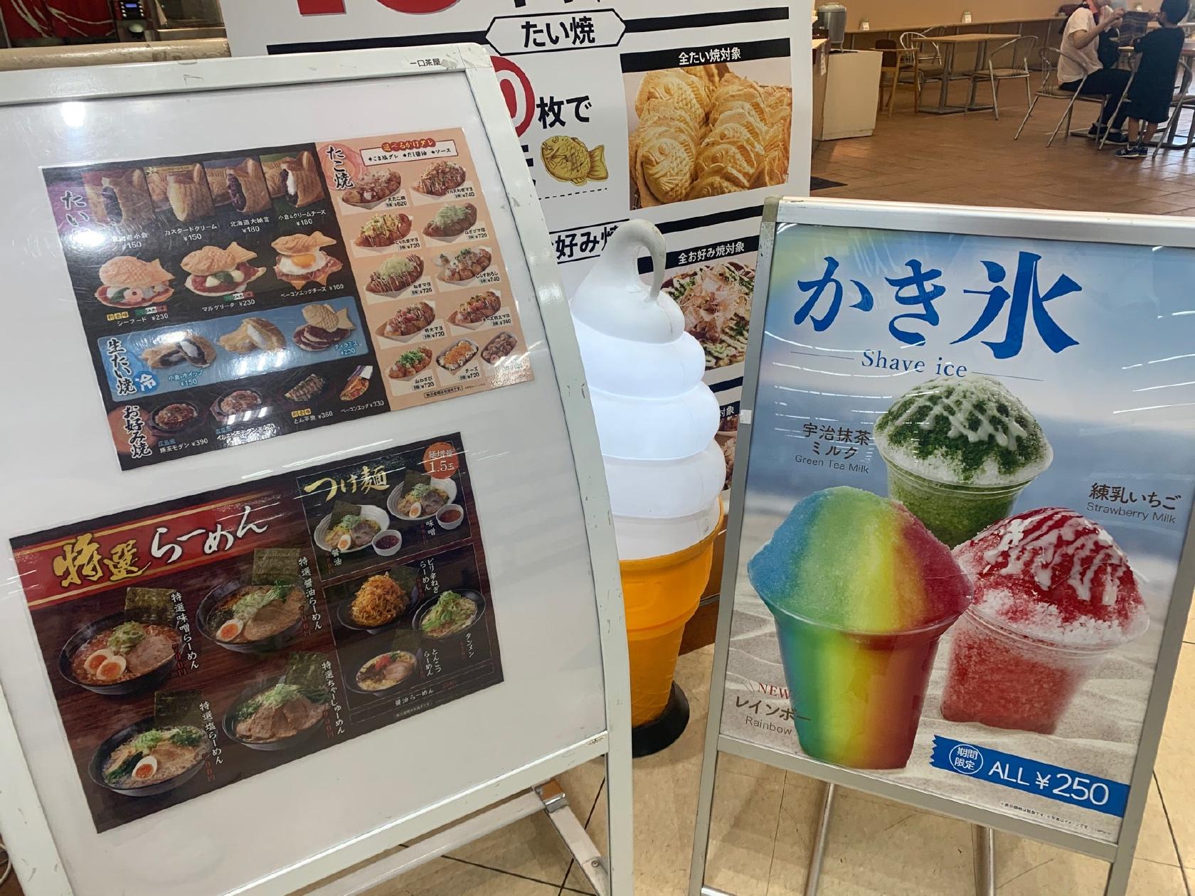 一口茶屋 深谷川本カインズホーム店