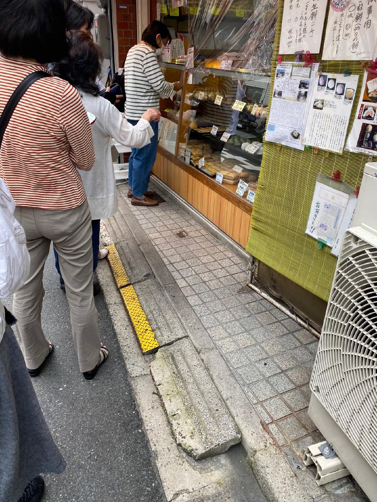 栄寿堂