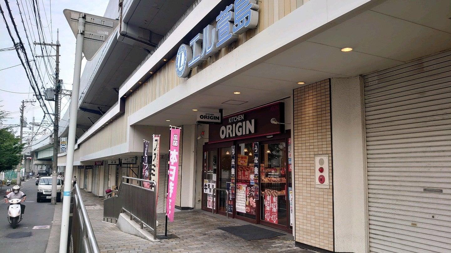 キッチンオリジン 萱島店