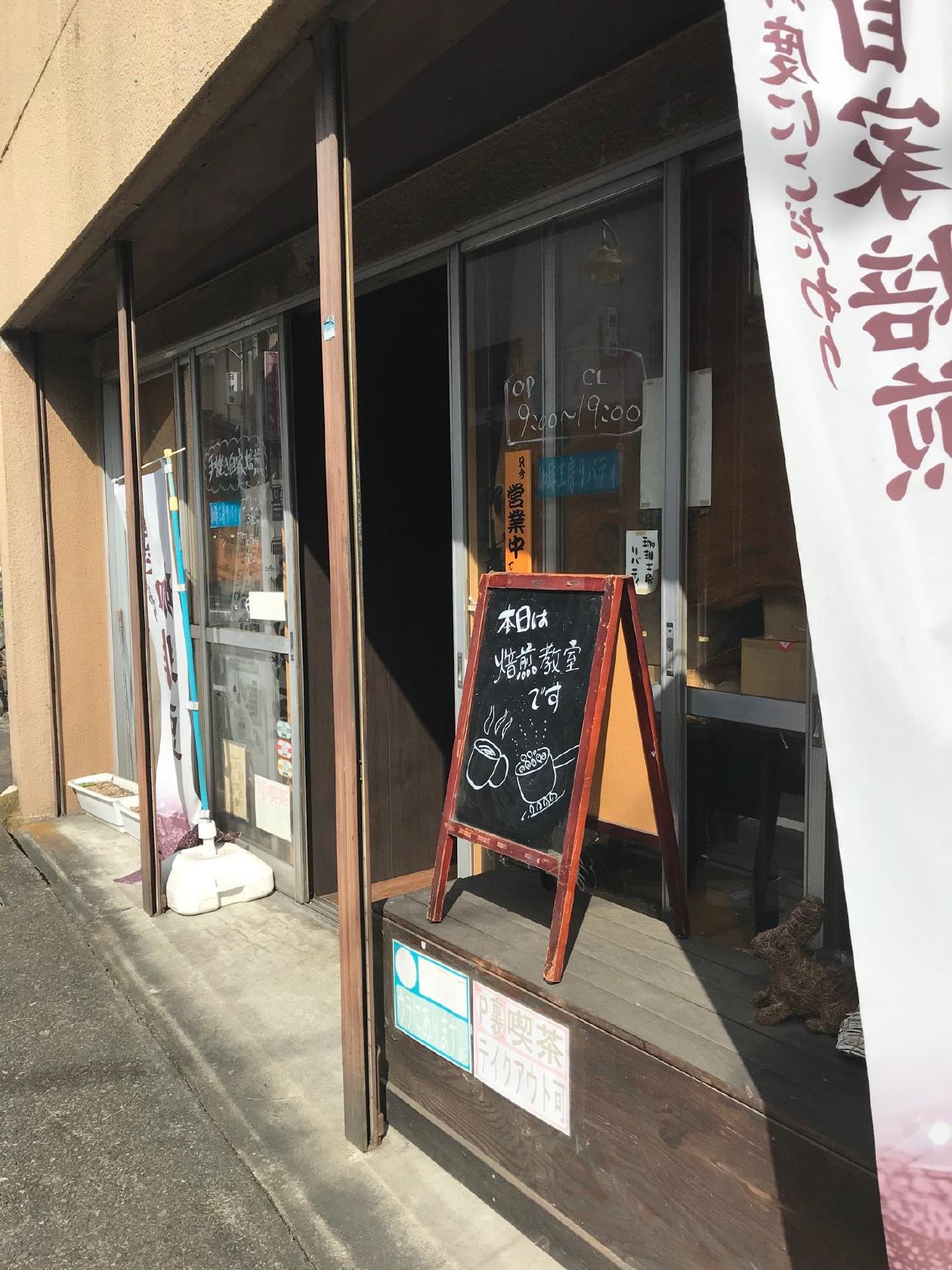 珈琲工房リバテイ