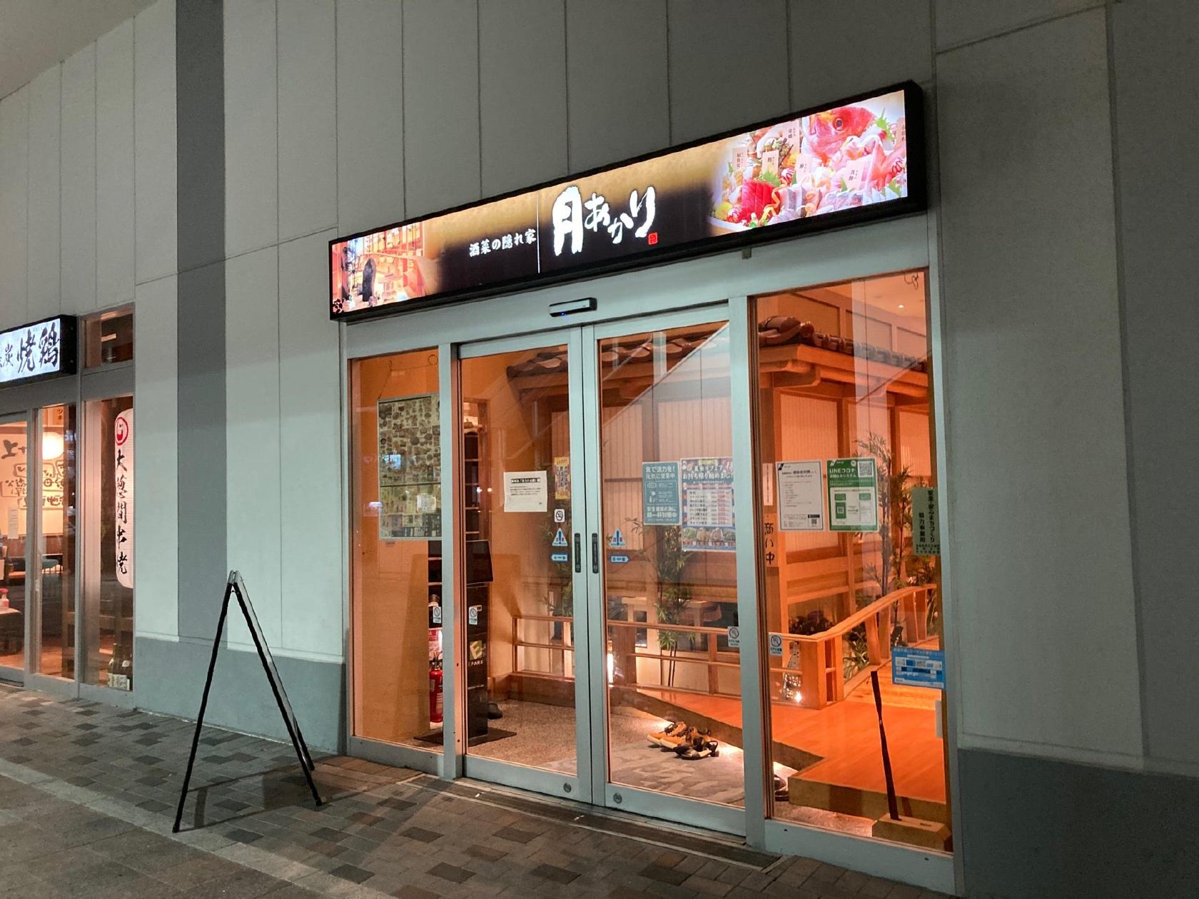 月あかり