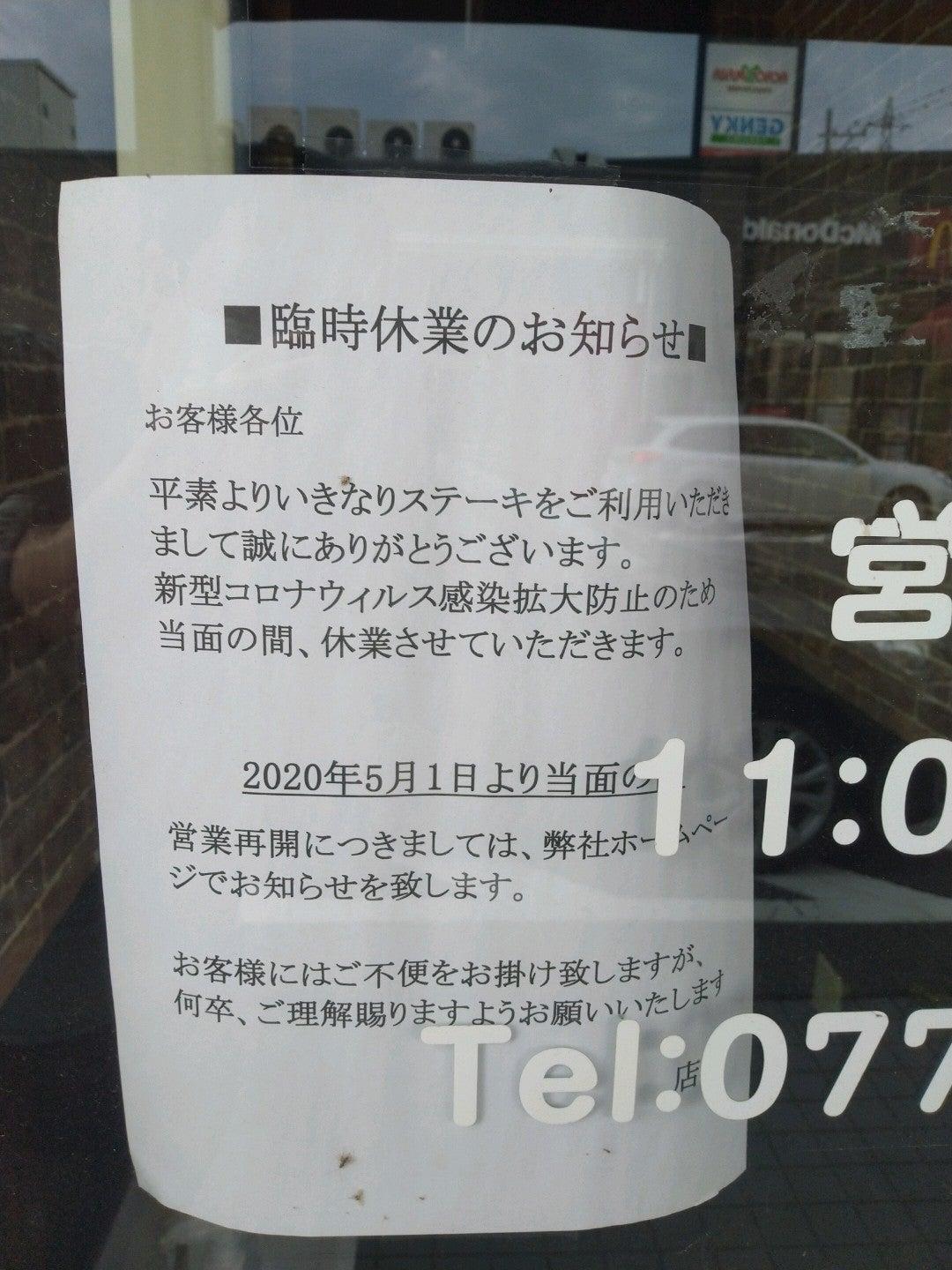 いきなりステーキ敦賀店