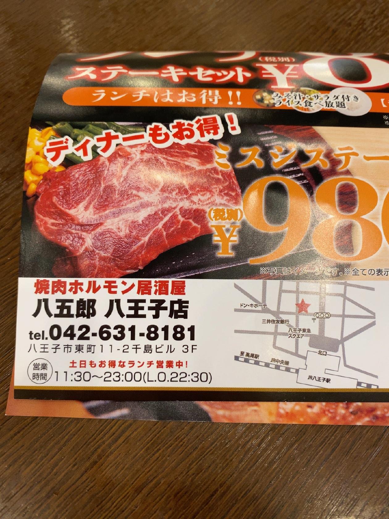 Yakiniku Goen