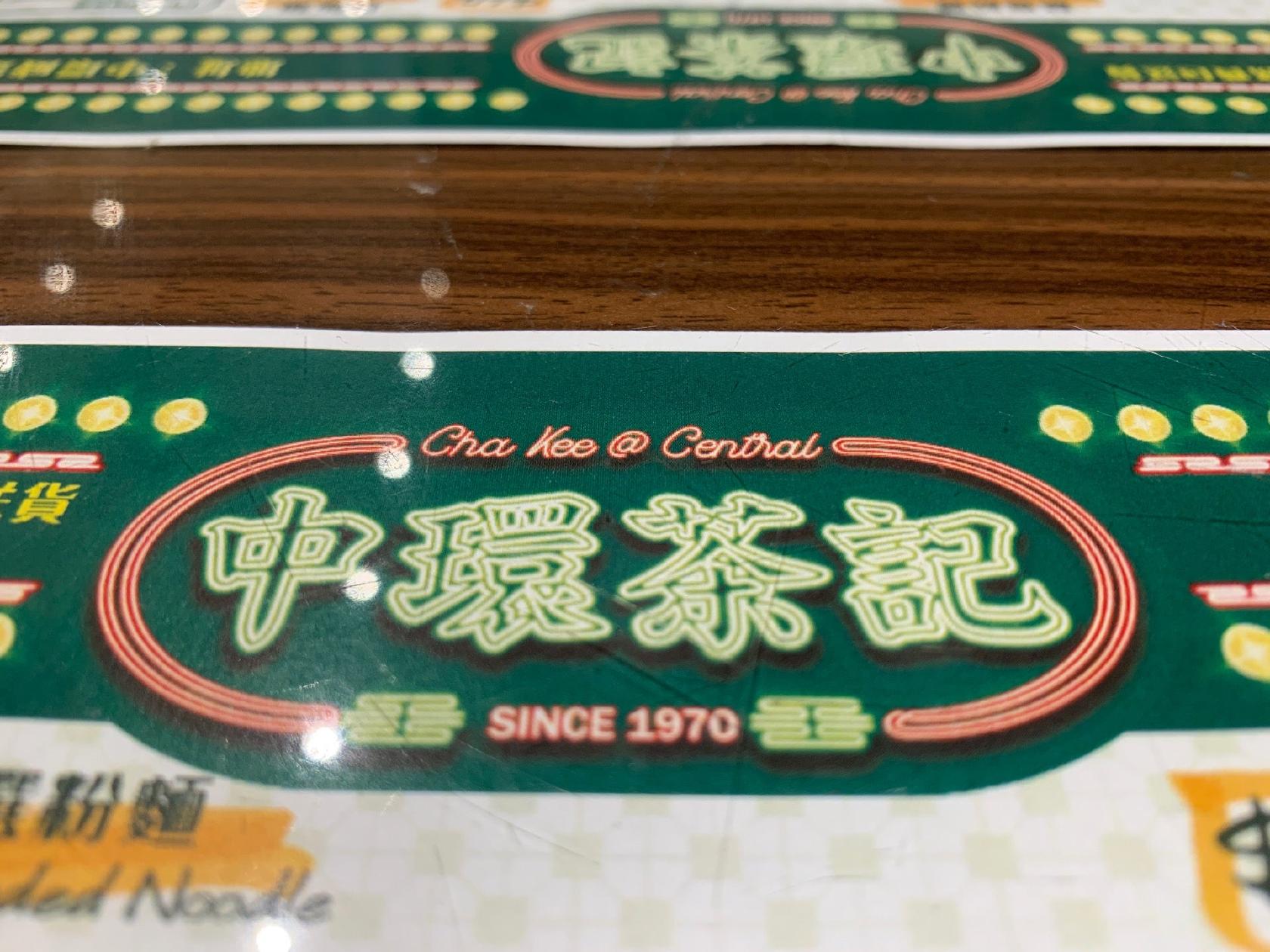 Cha Kee @ Central