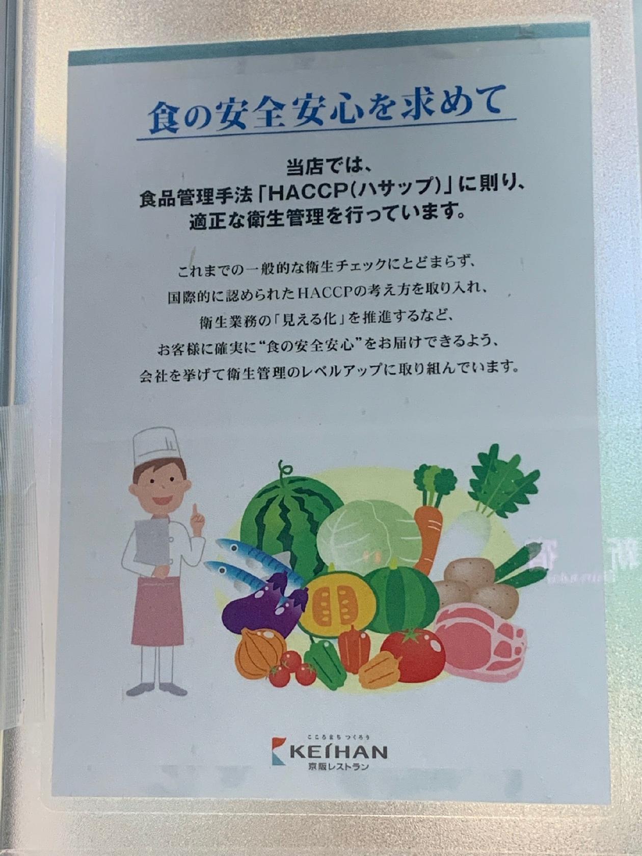 ジューサーバー 小田急本厚木店