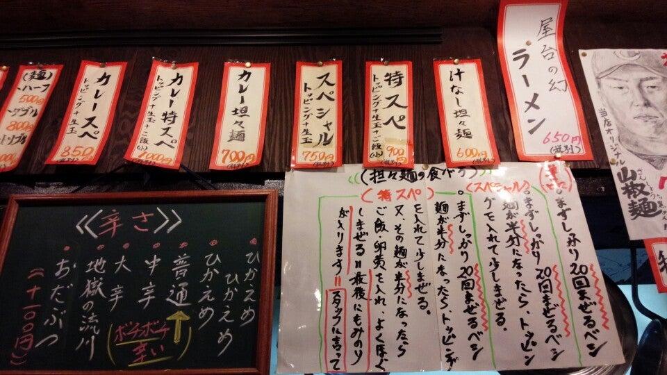 座・中村