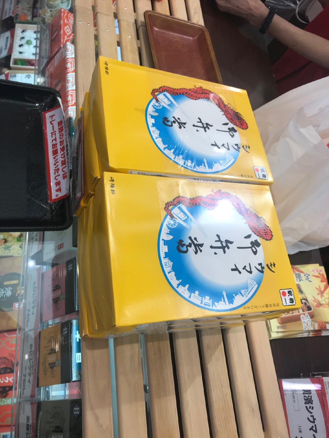 崎陽軒 京王百貨店聖蹟桜ヶ丘店