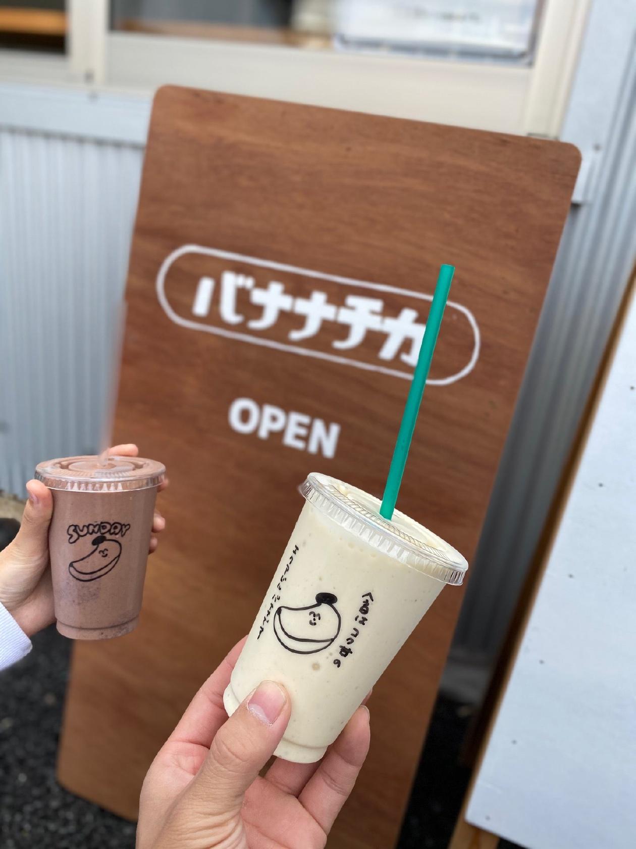 バナナチカ