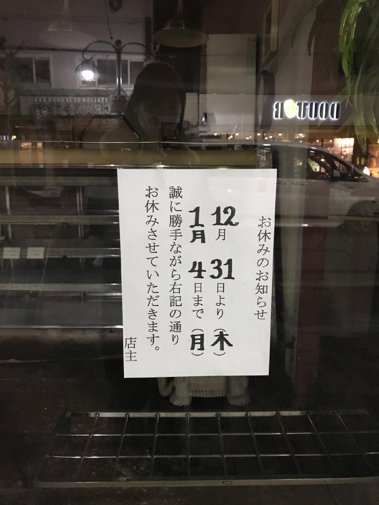 木村屋