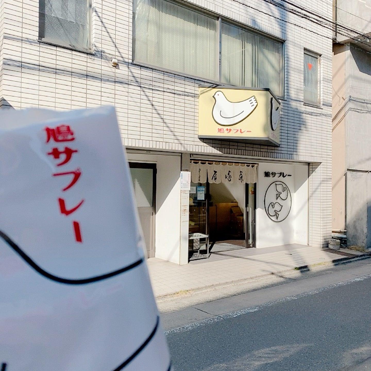 豊島屋 逗子店