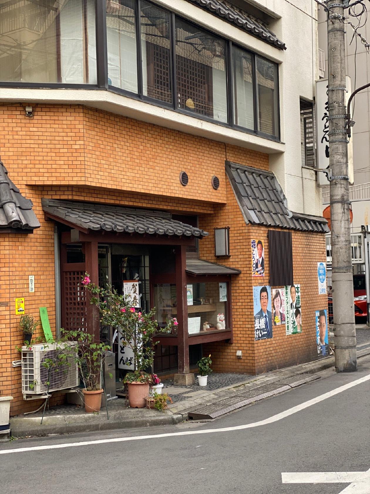田舎