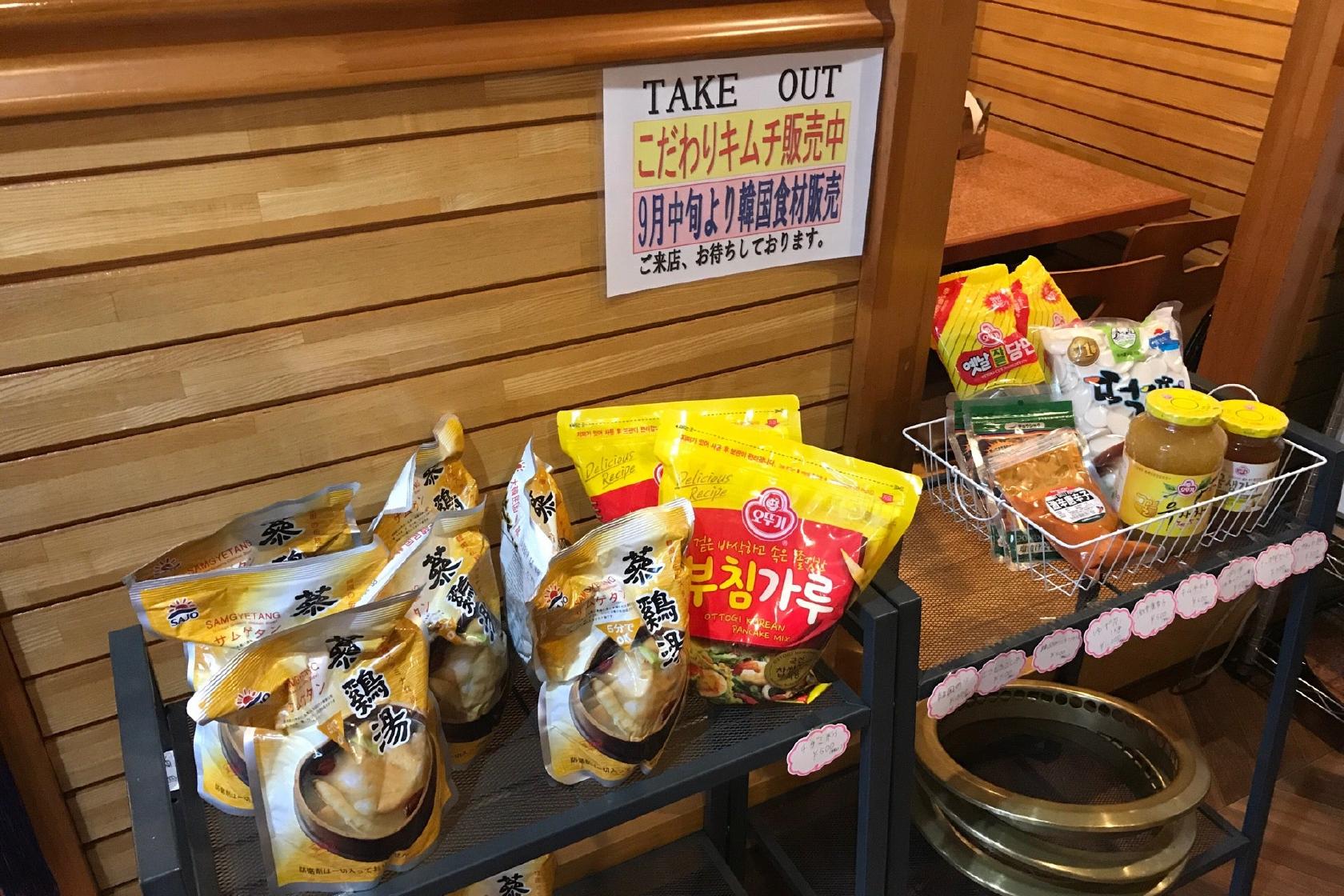 オンドルパン