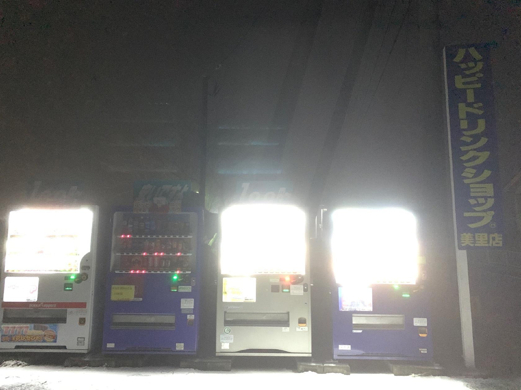 ハッピードリンクショップ 美里店