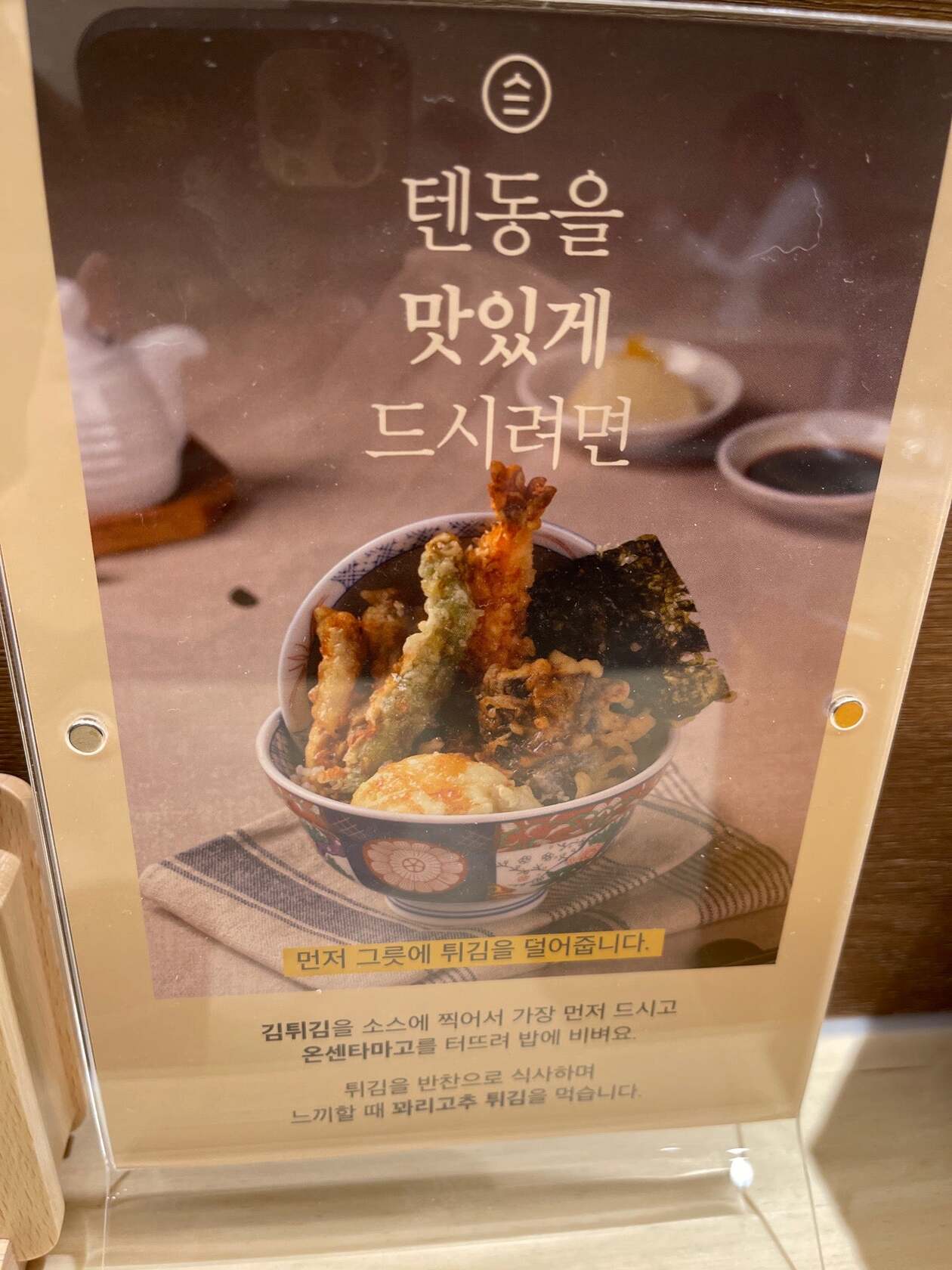 온센 판교점