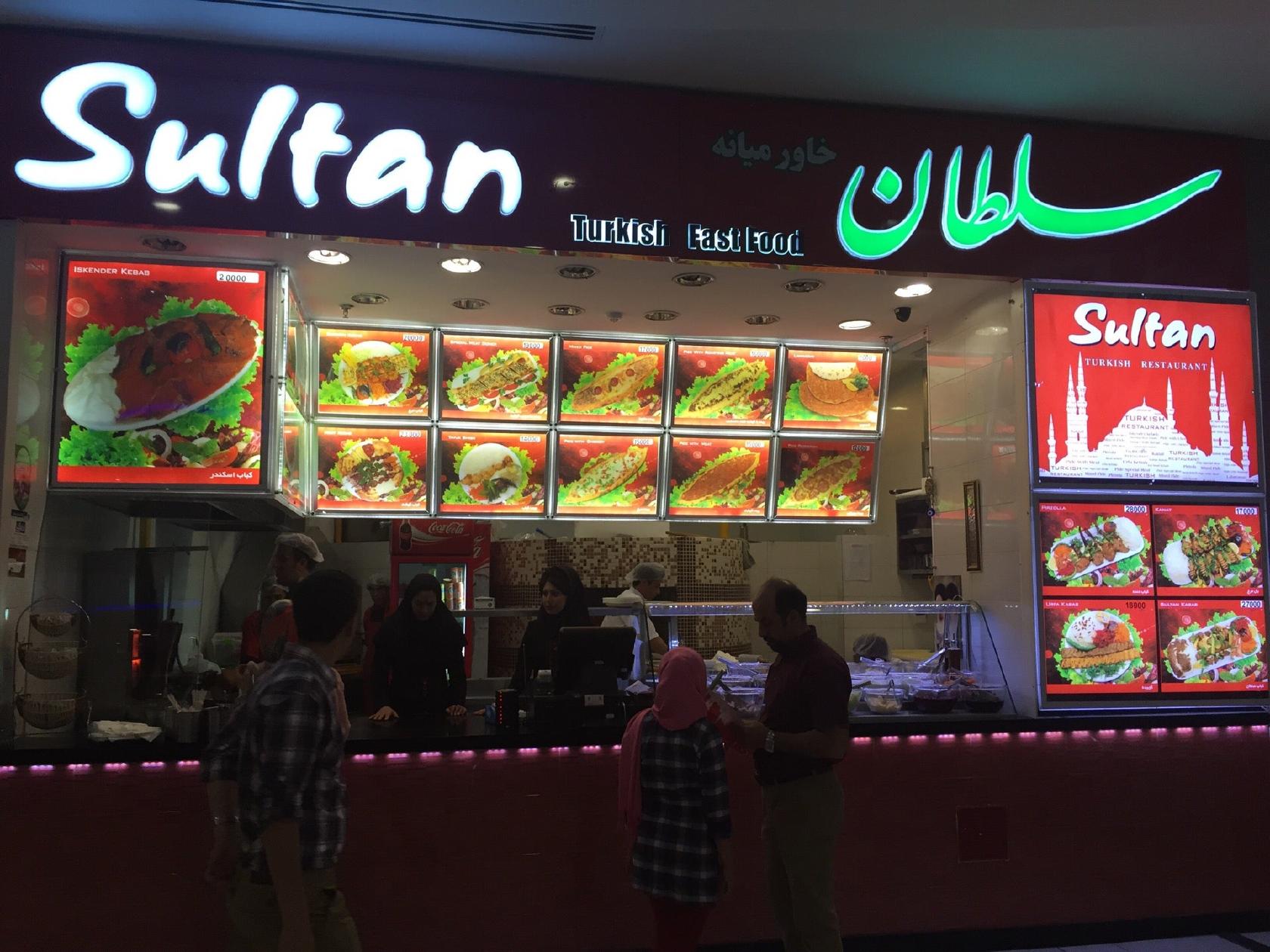 Sultan سلطان