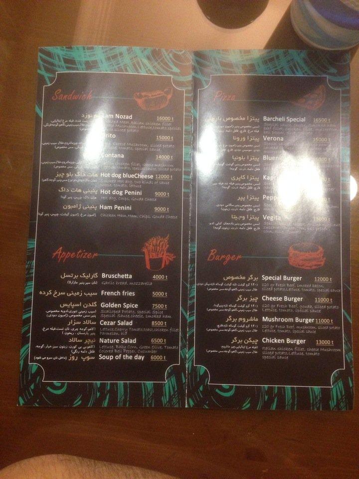 Barcheli بارچیلی
