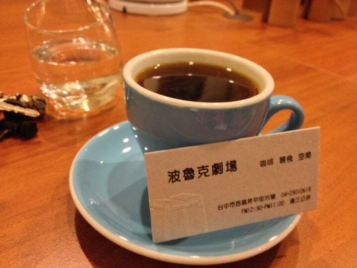 波魯克劇場