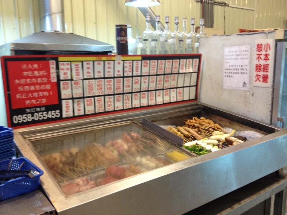 烤肉之家
