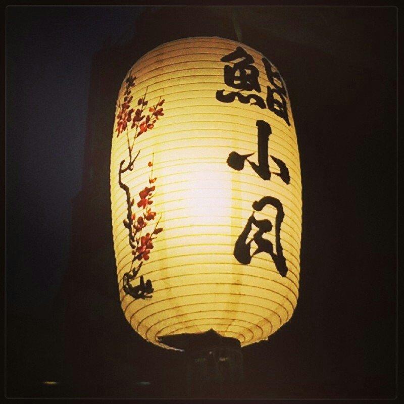 鮨小月