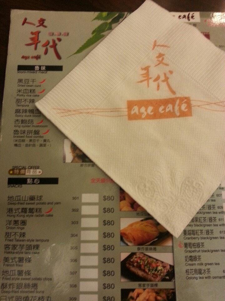 人文年代咖啡館