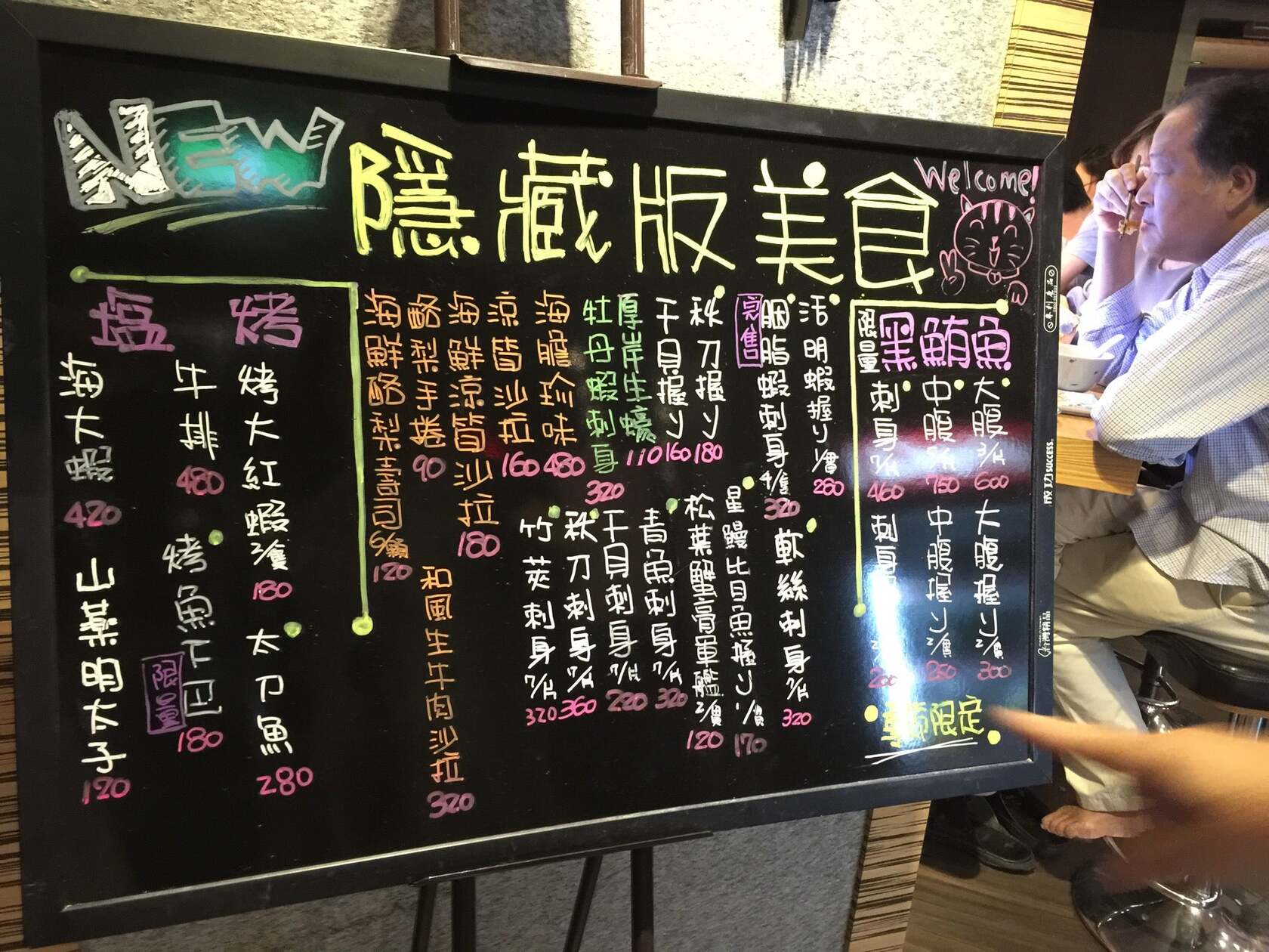 吟川日式料理