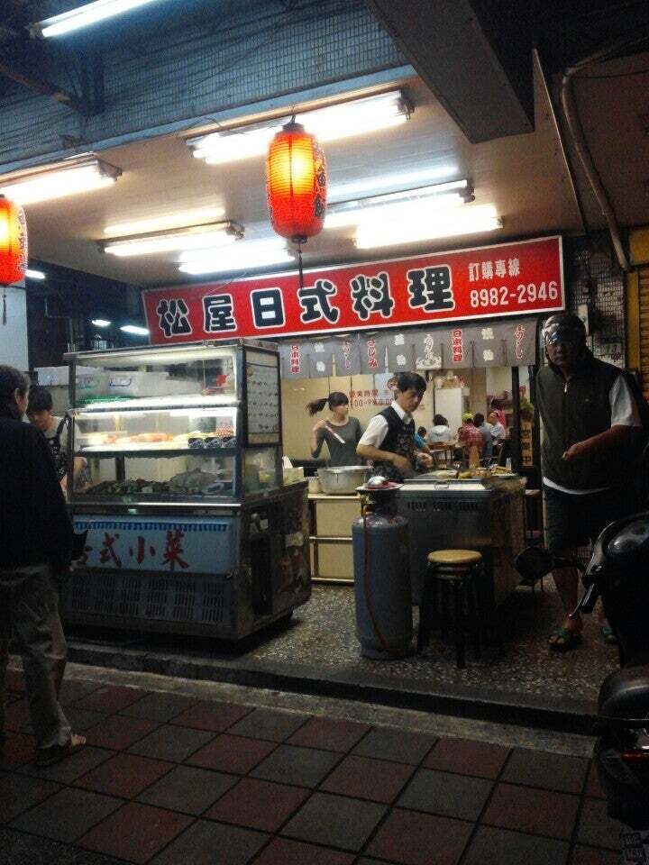 松屋日式料理