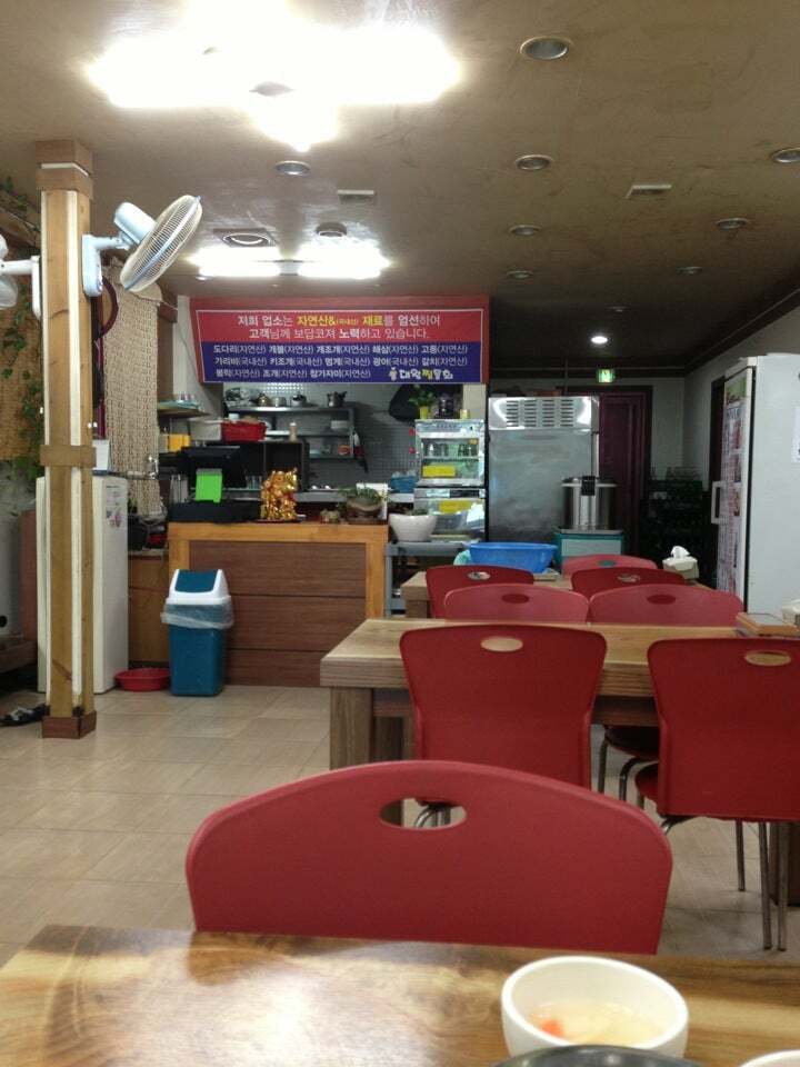 대왕찜물회