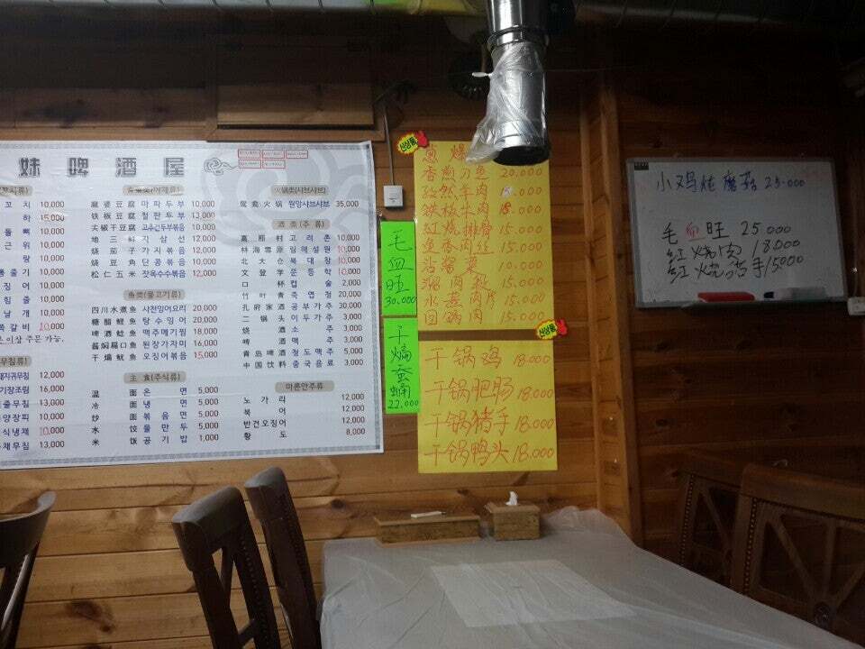 자매호프
