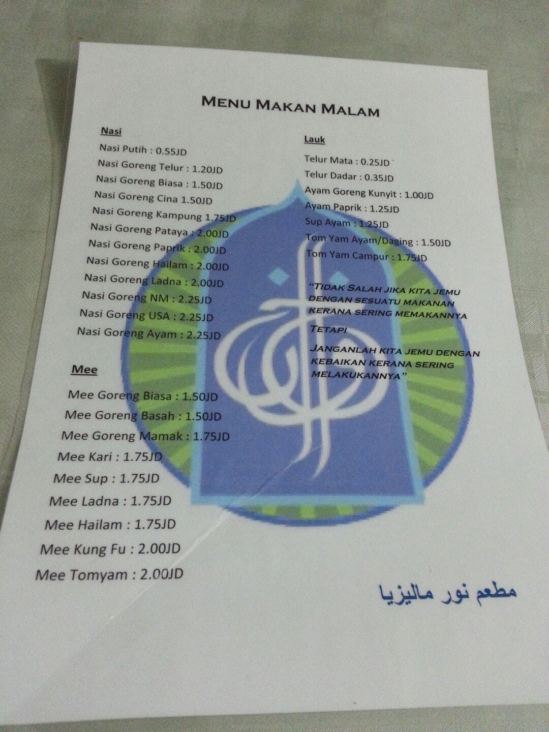 NM Sedap Corner
