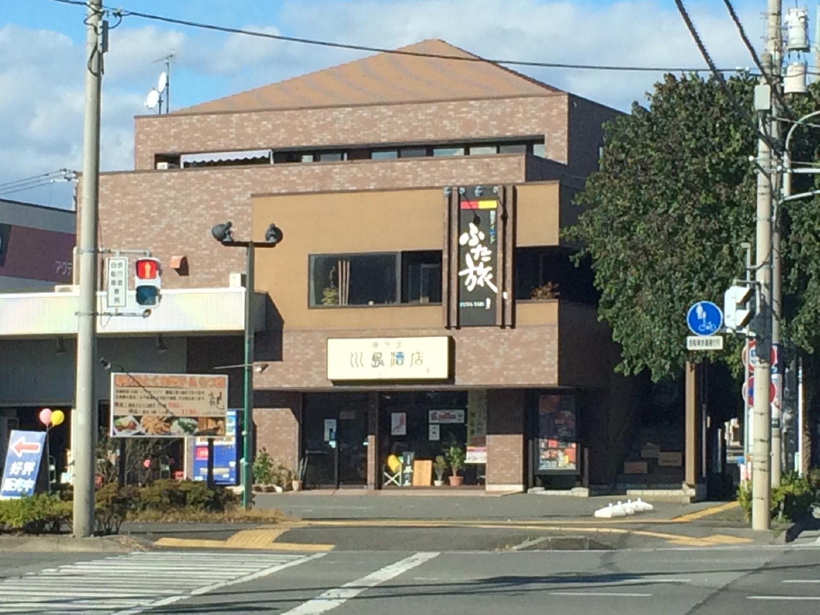 和みの風