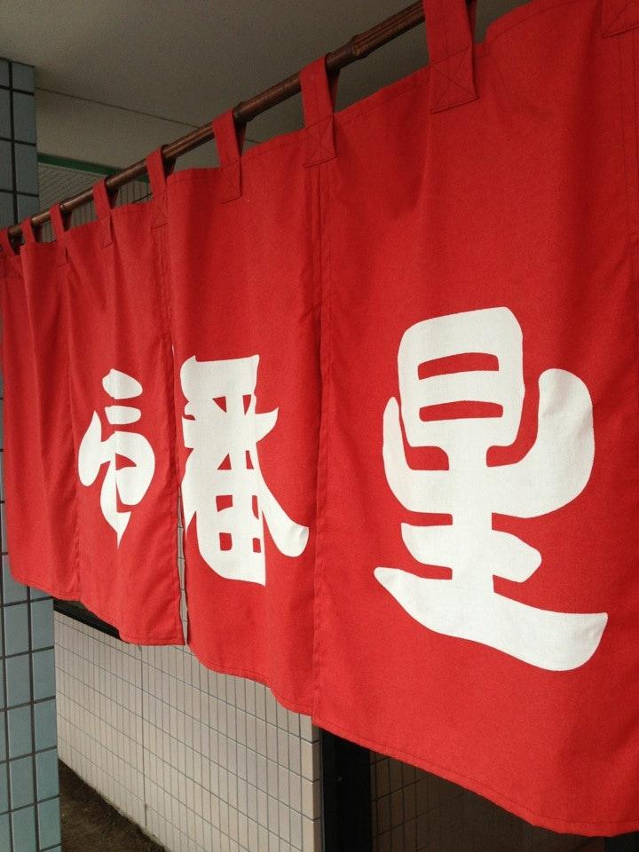 壱番星