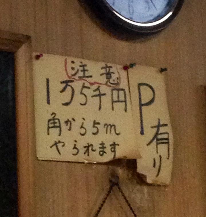 みつや食堂