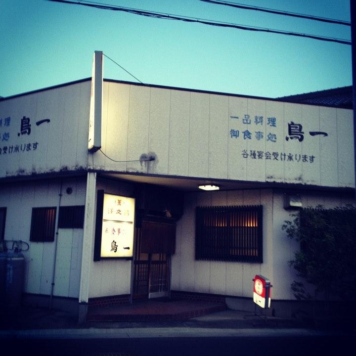 鳥一