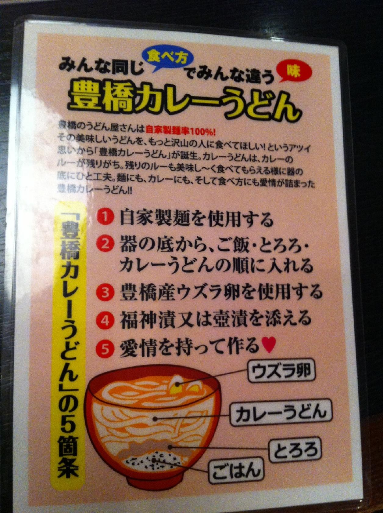 松倉製麺所
