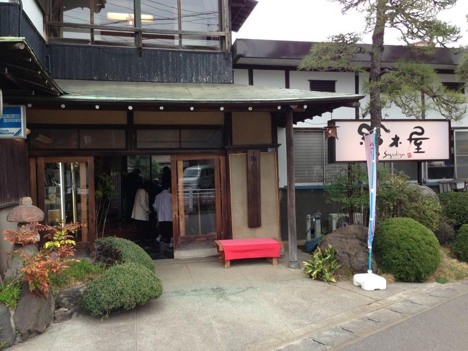 鈴木屋