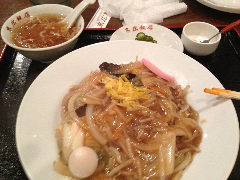末広飯店