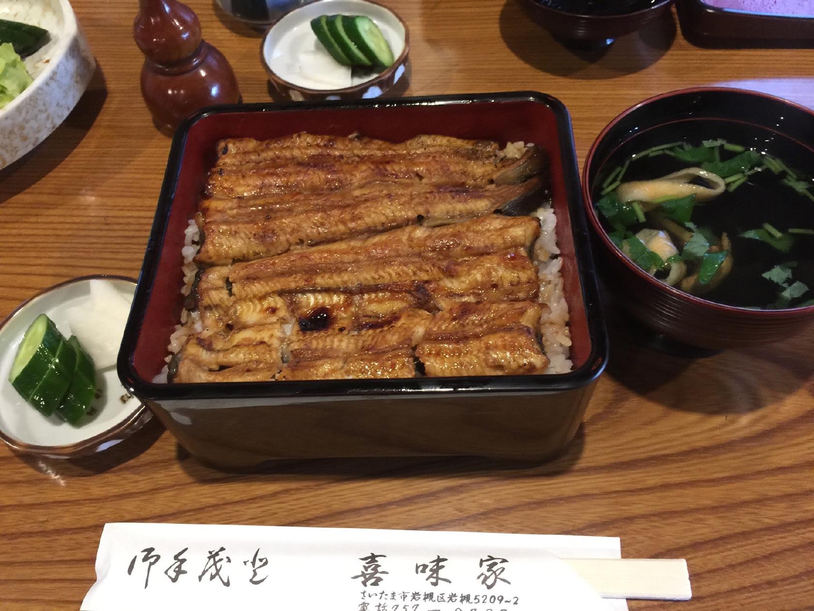 喜味家