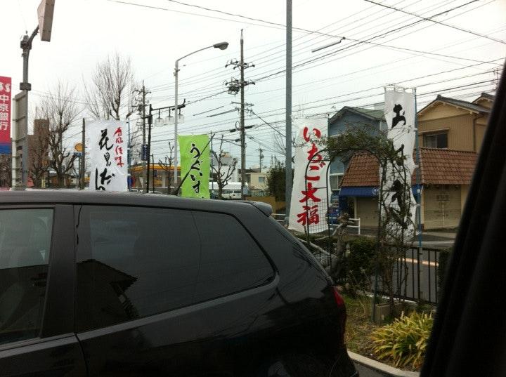 山田餅島田店
