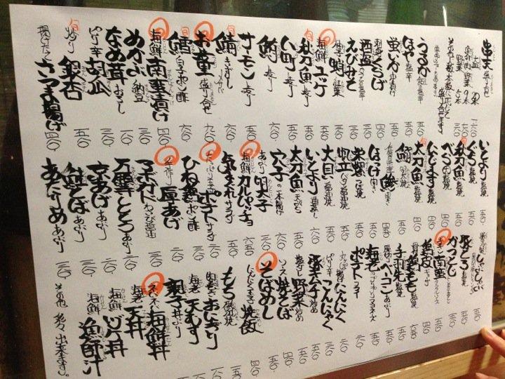 ばかうま食堂
