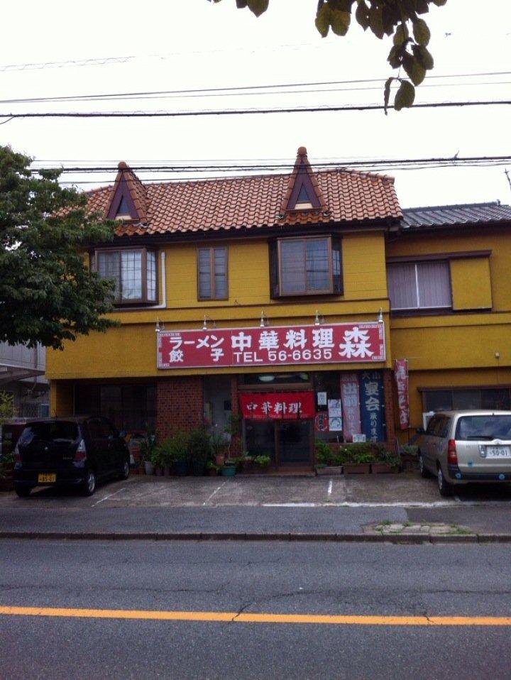 森中華店